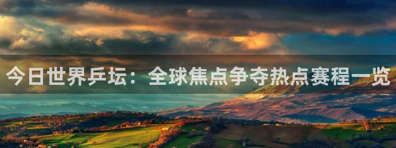 HB火博·体育