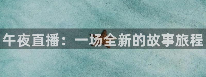 龙门nba直播