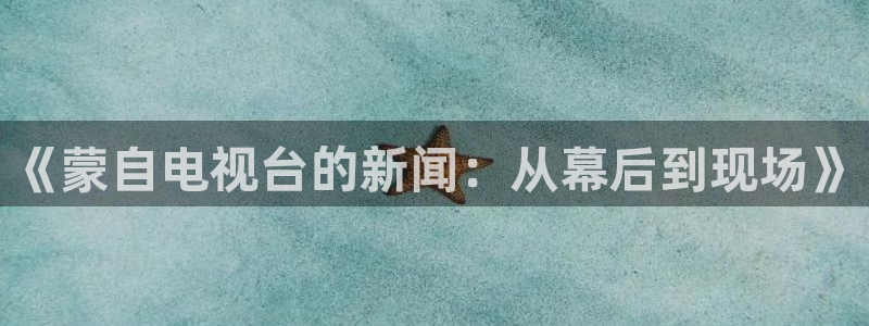 新闻图片